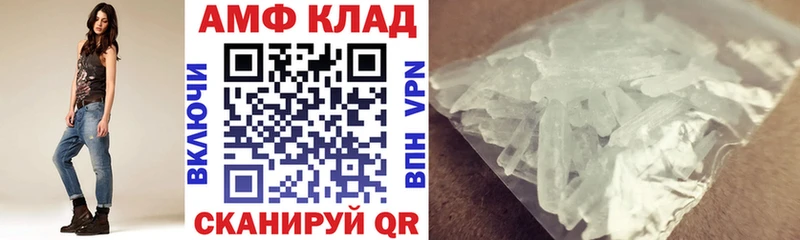 мега сайт Благовещенск Амфетамин VHQ