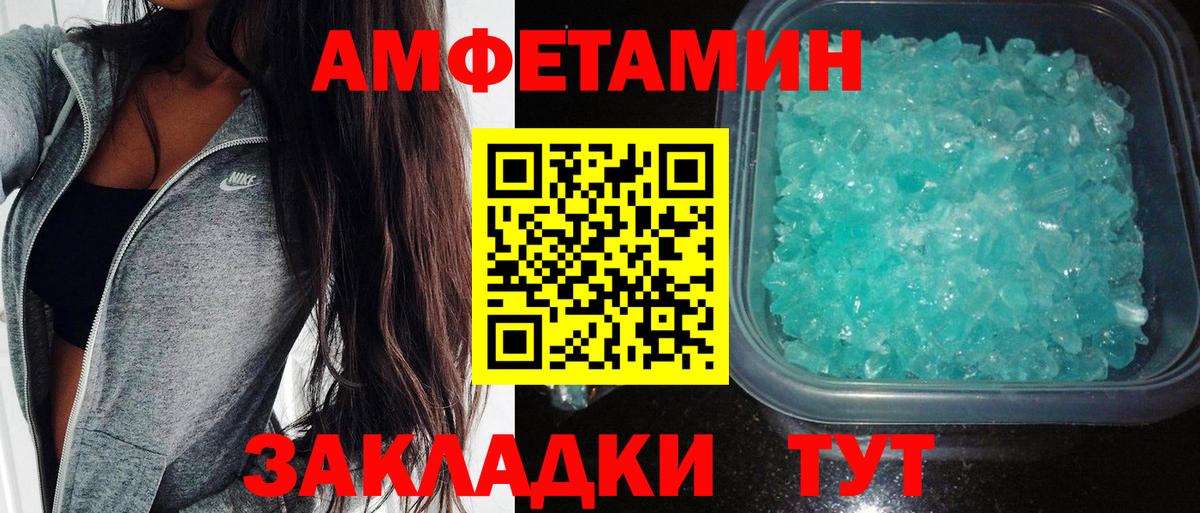 АМФ 97% Благовещенск