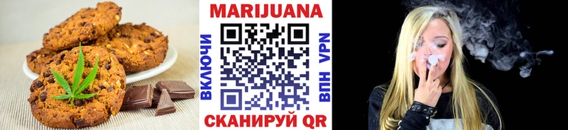 Печенье с ТГК марихуана  Благовещенск 