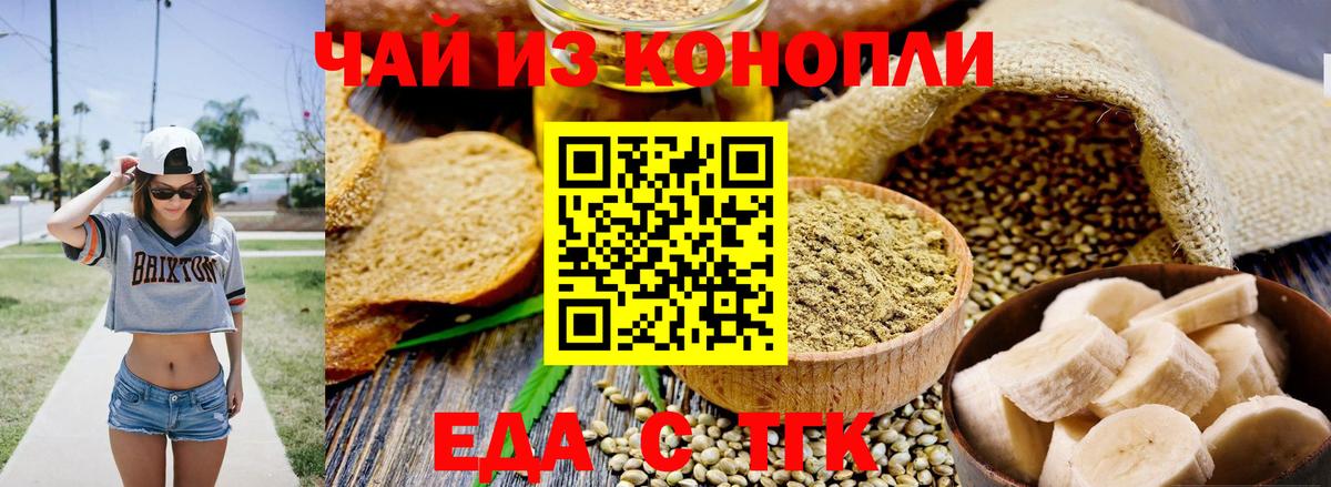 Благовещенск  Canna-Cookies конопля  Вход с VPN 