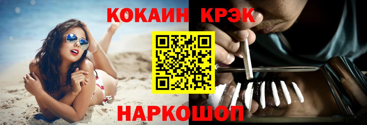 Каннабис Благовещенск