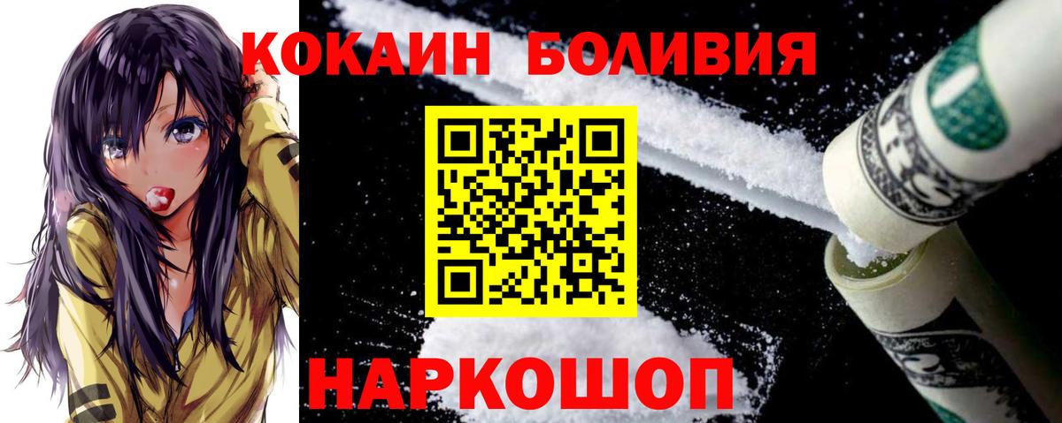 Благовещенск  COCAIN FishScale  Вход с VPN  Кокаин Колумбийский 