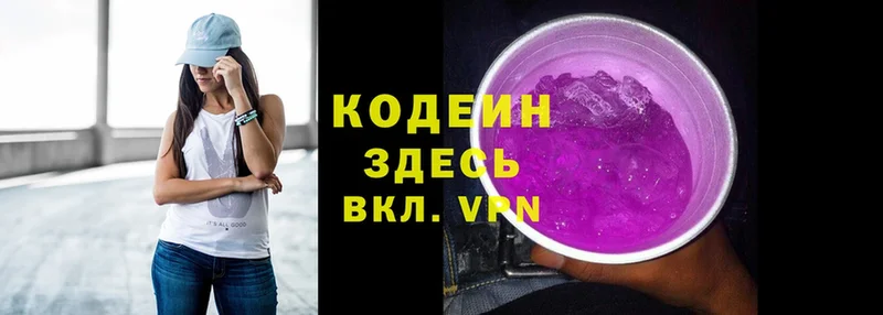 наркотики  Благовещенск  blacksprut рабочий сайт  Кодеиновый сироп Lean Purple Drank 