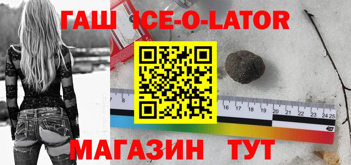 Гашиш хэш  Гашиш  как найти наркотики  Вход с VPN  ГАШИШ Cannabis  Благовещенск 