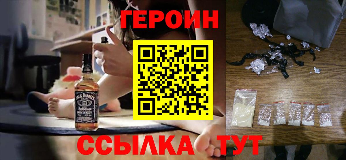 Амфетамин Благовещенск