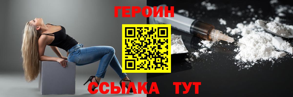 Благовещенск  ГЕРОИН гречка  Вход с VPN 