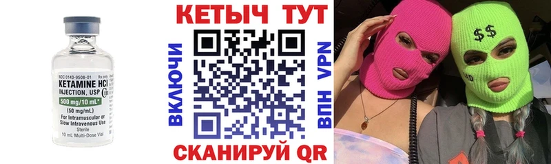 Кетамин VHQ  купить закладку  Благовещенск 