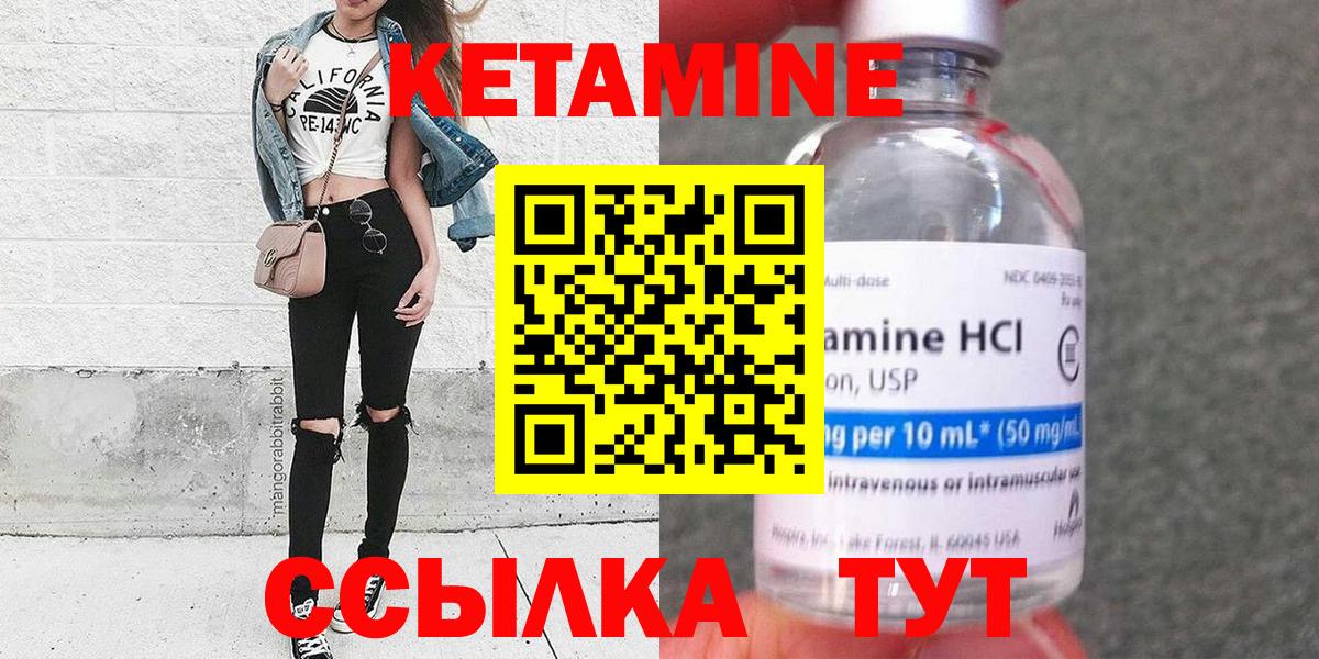 Кетамин ketamine  КЕТАМИН VHQ  Вход с VPN  Благовещенск 