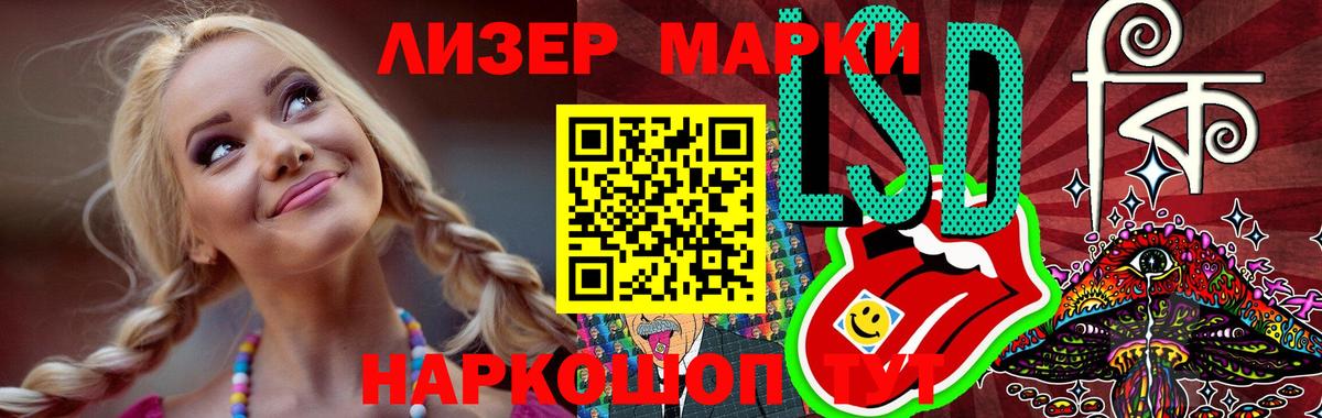 LSD-25 экстази кислота  Вход с VPN  Лсд 25 экстази  Благовещенск  LSD-25 экстази кислота 