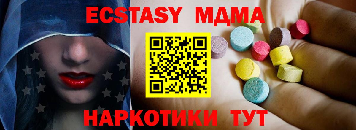 МДМА молли  МДМА VHQ  Вход с VPN  Благовещенск 