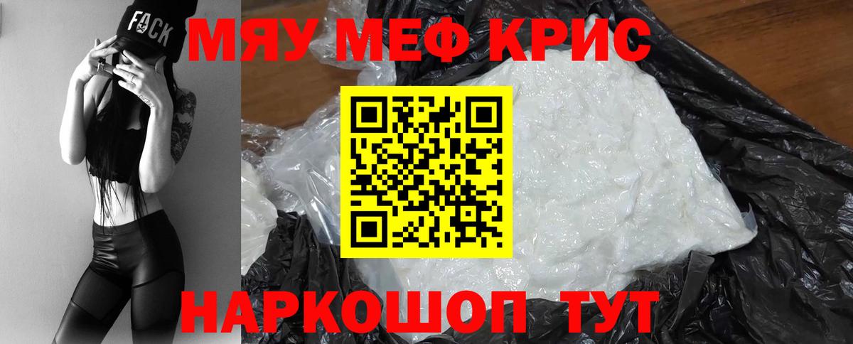 Меф мука Благовещенск