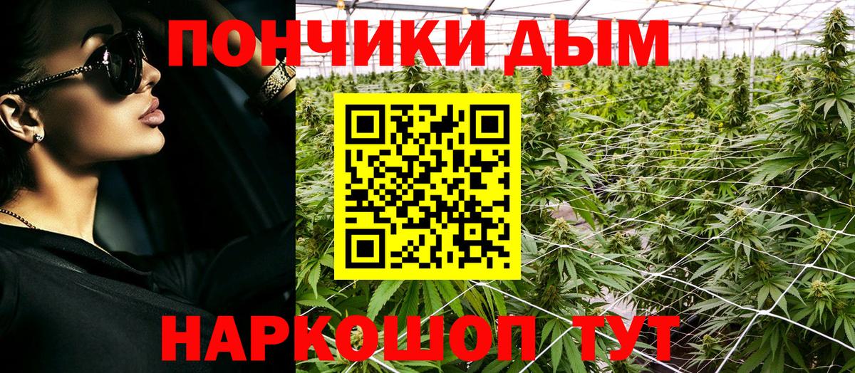 Конопля THC 21%  Вход с VPN  Канабис планчик  Благовещенск 